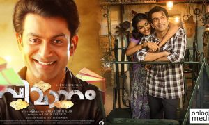 Vimaanam,Vimaanam Movie,Vimaanam Malayalam Movie,Prithviraj's Movie Vimaanam,Prithviraj's New Movie Vimaanam,Prithviraj's Upcoming Movie Vimaanam,Vimaanam Movie Release date,Pradeep M Nair Movie Vimaanam.Pradeep M Nair Prithviraj Movie,Pradeep M Nair's Latest Movie,Pradeep M Nair,Pradeep M Nair Upcoming Movie,Durga Krishna Movie Vimaanam,Durga Krishna Prithviraj Movie Vimaanam,Durga Krishna's Latest Movie
