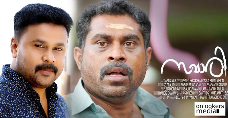 Dileep to play a guest role in Suraj Venjaramoodu’s Savari