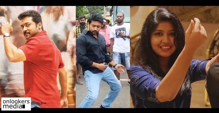 Jimikki Kammal fame Sheril in Suriya’s Thaanaa Serndha Koottam song!