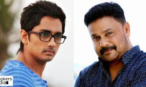 Kammarasambhavam Movie,Kammarasambhavam Malayalam Movie,Dileep New Movie Kammarasambhavam,Dileep's Latest Movie,Dileep Next Movie,Dileep Upcoming Movie,Siddharth malayalam movie,Siddharth Dileep Movie,Siddharth's Latest Movie,Siddharth Next Movie,Siddharth Dileep Movie,Rathish Ambat's movie,Rathish Ambat Dileep Movie,Rathish Ambat Upcoming Movie,Bobby Simha Latest Malayalam Movie,