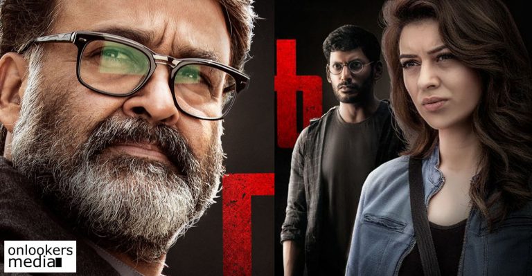 Mohanlal’s Villain to be released in over 300 centres across Kerala