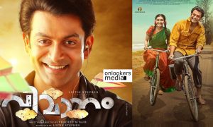 Vimmanam , Vimmanam malayalam movie , Vimmanam release date , vimmanam releasing , Prithviraj's Vimmanam , Prithviraj Vimmanam movie , Prithviraj Vimmanam movie poster ,Vimmanam movie stills ,Vimmanam movie images