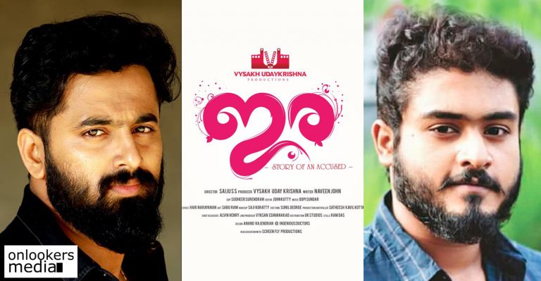 Gokul Suresh and Unni Mukundan in Udhayakrishna-Vysakh duo’s Ira!