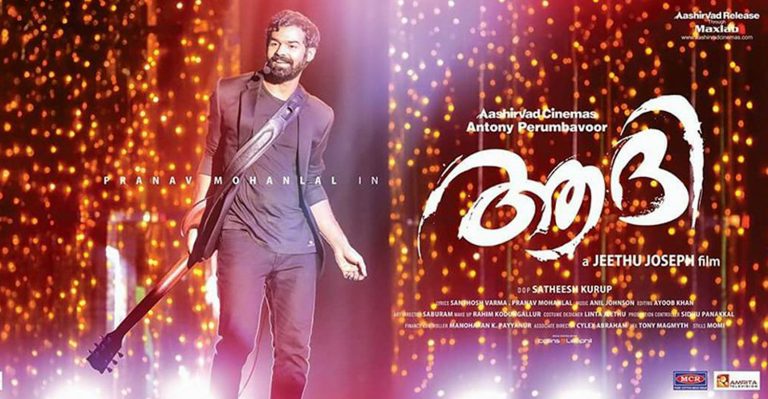 Wow! Here’s Pranav Mohanlal as a musician in Aadhi!
