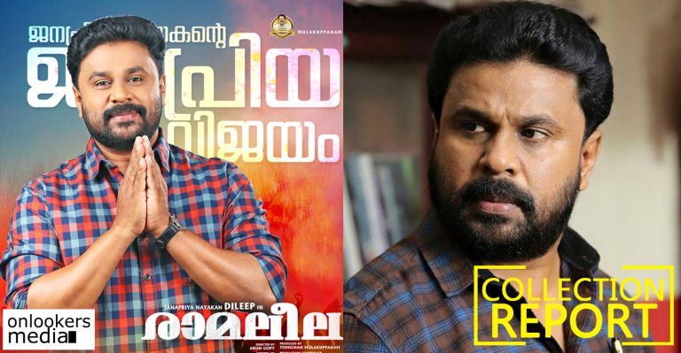 Kerala Box Office: Ramaleela 42 Days Collection Report