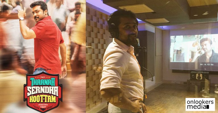 Suriya starts dubbing for Thaana Serntha Koottam; Movie slated to release for Pongal