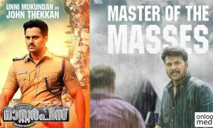 masterpiece,masterpiece movie,masterpiece malayalam movie,masterpiece movie releasing date,masterpiece movie latest report,masterpiece movie latest news,masterpiece movie unni mukundan look,unni mukundan's latest news,unni mukundan's next movie,unni mukundan's upcoming movie,unni mukundan's recent movie,mammootty unni mukundan movie,mammootty movie masterpiece,mammootty's upcoming movie,mammootty's latest news,ajai vasudev mammootty movie,ajai vasudev udhayakrishna movie,udhayakrishna's latest movie,udhayakrishna's next movie,mammootty udhayakrishna movie