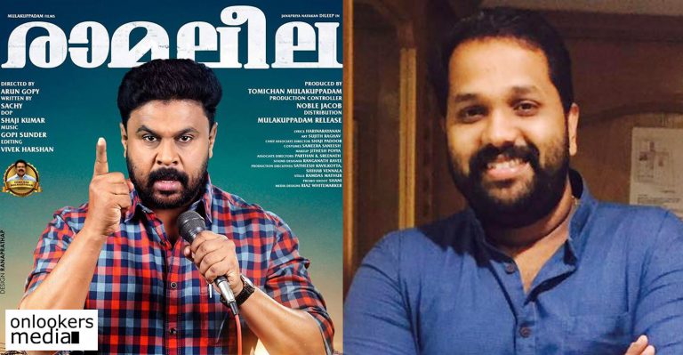 Ramaleela director Arun Gopy turns actor!