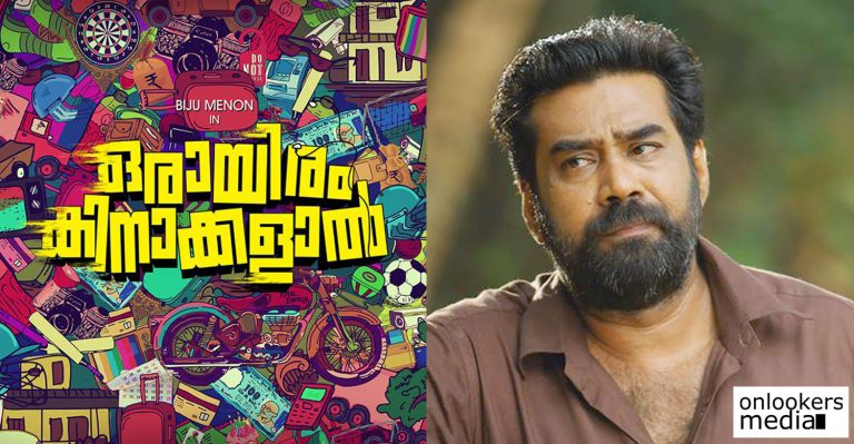Biju Menon starts shooting for his next titled as Oraayiram Kinakkalal