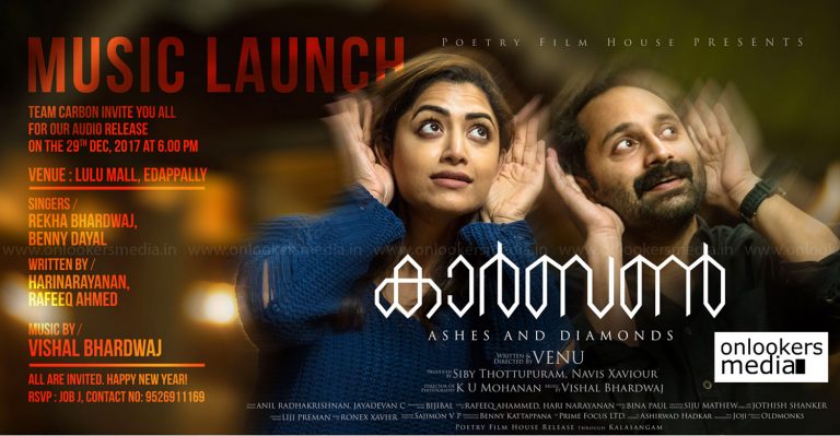 Audio launch of Fahadh Faasil’s Carbon to be held tomorrow!