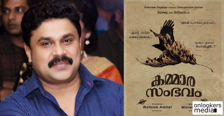 Dileep’s big budget movie Kammara Sambhavam eyeing a grand Vishu release!