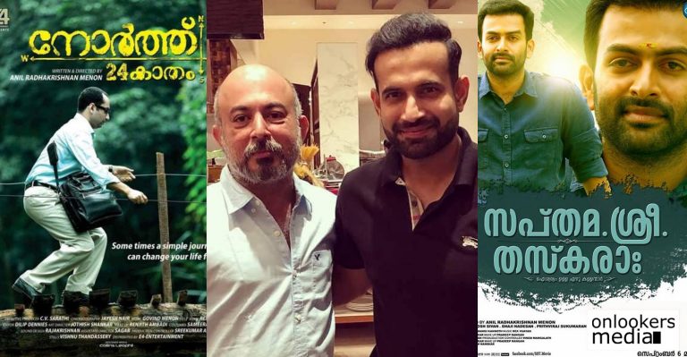Cricketer Irfan Pathan to act in Anil Radhakrishnan Menon’s next?