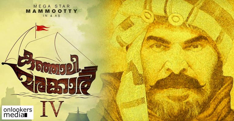 Mammootty’s Kunjali Marakkar to start rolling from June!