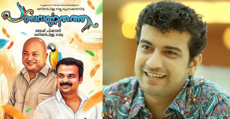Jayaram and Kunchacko Boban to start shooting for Ramesh Pisharody’s Panchavarnathatha!