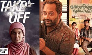 parvathy latest news, parvathy about thondimuthalum driksakshiyum, thondimuthalum driksakshiyum latest news, thondimuthalum driksakshiyum movie, dileesh pothan latest news, fahadh faasil latest news, take off latest news