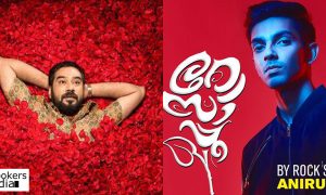 rosapoo malayalam movie, rosapoo latest news, biju menon upcoming movie, biju menon latest news, latest malayalam news, anirudh to launch rosapoo teaser