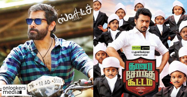 It’s Thaana Serntha Koottam vs Sketch this Pongal