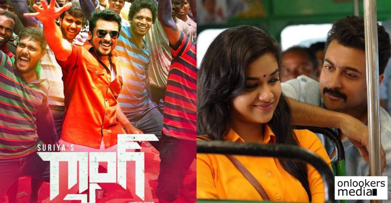 Telugu version of Suriya’s Thaana Serntha Koottam titled as Gang!