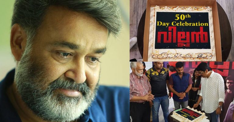 Villain 50 days celebration held at Trivandrum Aries Plex!