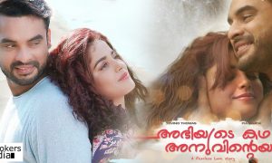 abhiyude kadha anuvinteyum latest news, abhiyude kadha anuvinteyum release date, abhiyude kadha anuvinteyum movie, tovino thomas upcoming movie, tovino thomas latest news, tovino thomas tamil movie, pia bajpai new movie, pia bajpai upcoming movie