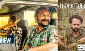 carbon movie review, carbon reports, carbon hit or flop, carbon malayalam movie reviews, fahadh faasil new movie, fahadh faasil in carbon, fahadh faasil latest news, mamtha mohandas latest news, venu isc new movie