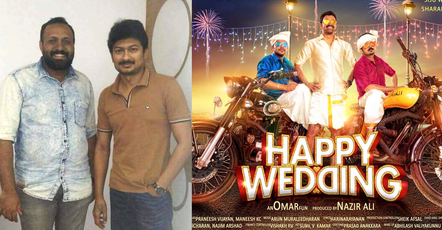 happy wedding latest news, happy wedding malayalam movie, happy wedding in tami, happy wedding tamil remake, latest malayalam news, omar lulu latest news, omar lulu new movie, omar lulu tamil movie