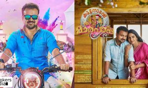 Kuttanadan Marpappa latest news, Kuttanadan Marpappa movie, kunchacko boban in Kuttanadan Marpappa, kunchacko boban latest news, kunchacko boban upcoming movie, kunchako boban new movie, aditi ravi latest news, aditi ravi upcoming movie, aditi ravi in kuttanadan marpappa