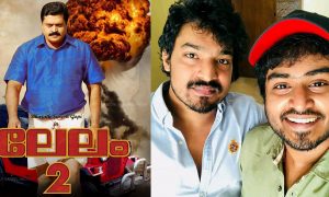 gokul suresh latest news, gokul suresh in lelam 2, lelam 2 latest news, lelam 2 malayalam movie, suresh gopi latest news, suresh gopi upcoming movie, gokul suresh upcoming movie