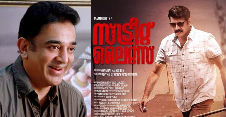 Kamal Haasan suggested to retain the title Street Lights in Tamil: Shamdat Sainudeen