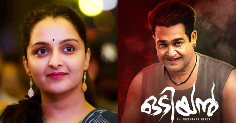 Manju Warrier to sport three different looks in Odiyan!
