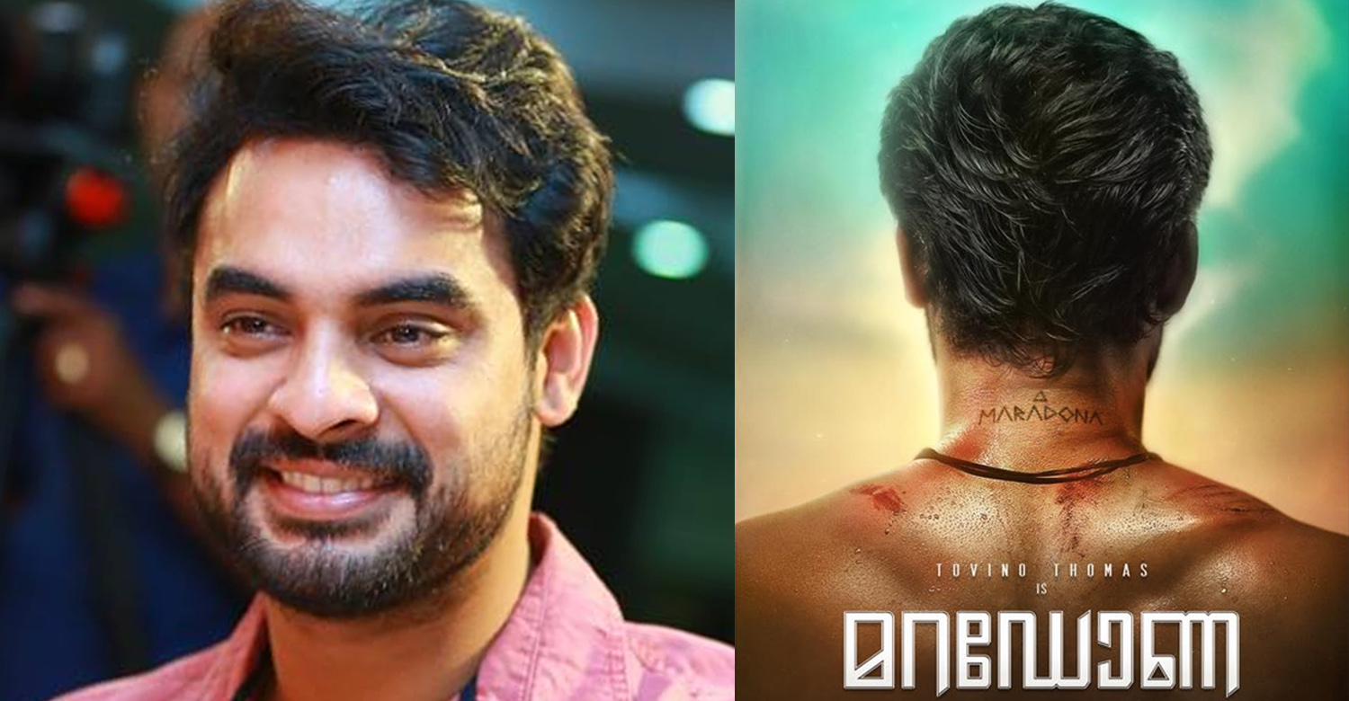 Check out the first look poster of Tovino Thomas' Maradona!