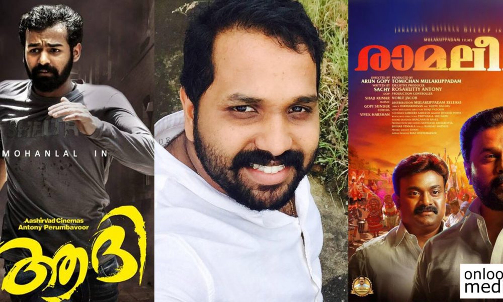 Pranav Mohanlal's Aadhi was a mesmerizing experience: Ramaleela ...