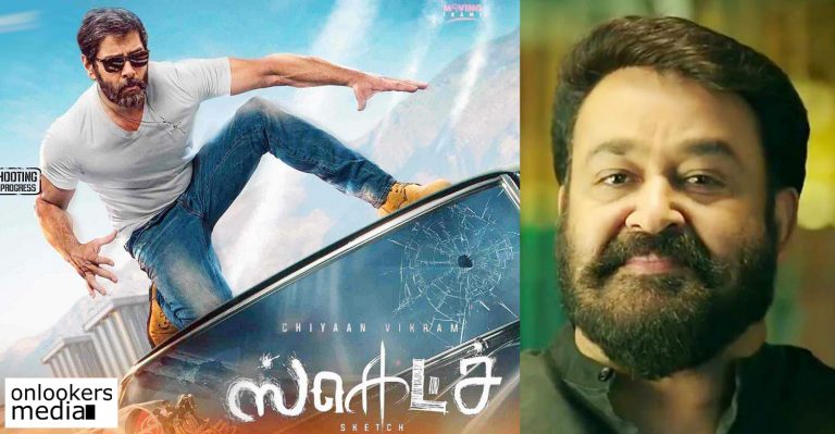 Mohanlal’s Max Lab releasing Sketch in 200 centres across Kerala!