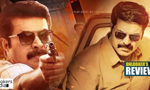street lights malayalam movie, street lights review, street lights latest news, mammootty new movie, mammootty in street lights, mammootty latest news, street lights reports, street lights ratings, street lights hit or flop