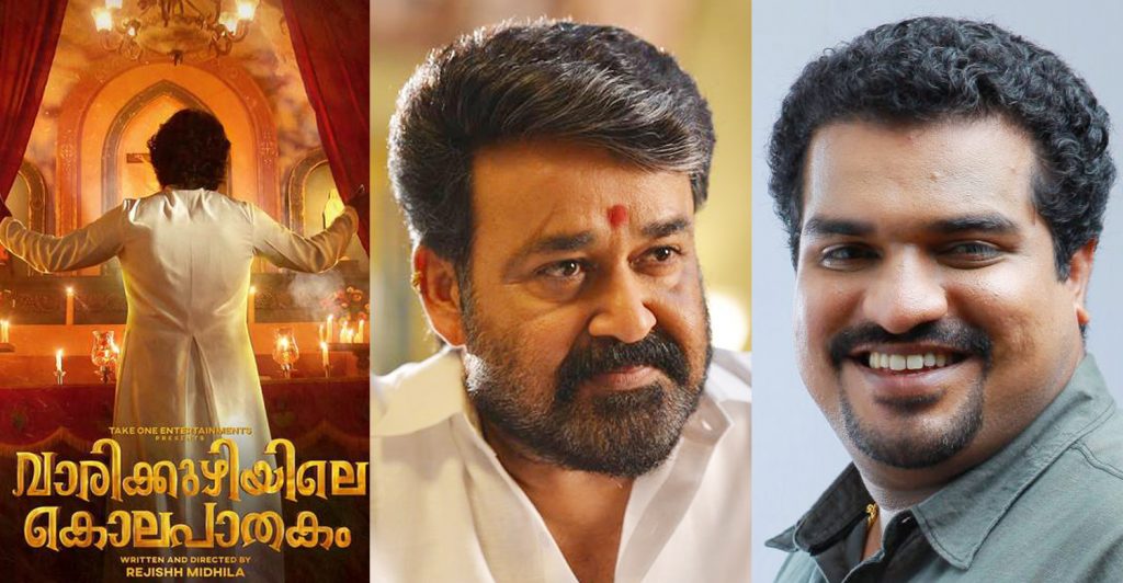 Mohanlal to play a guest role in Dileesh Pothan's Vaarikuzhiyile ...