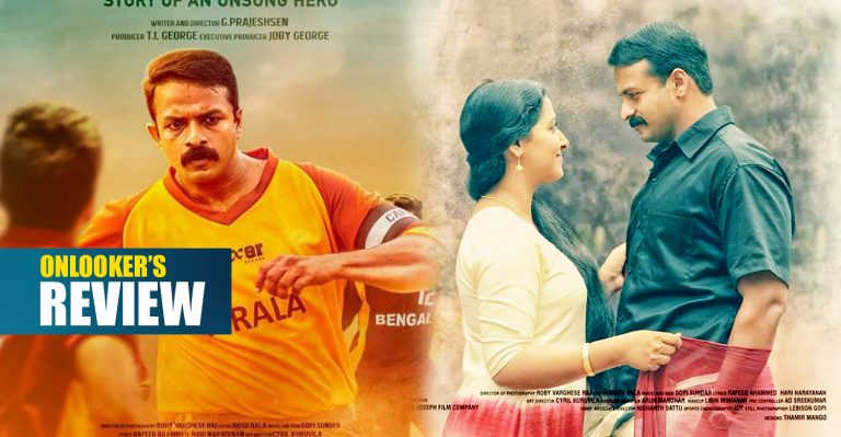 Captain Review: An emotional tribute to the legendary VP Sathyan!