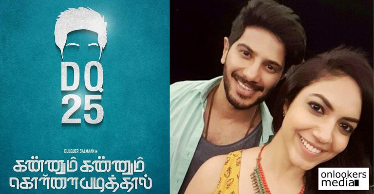 Kannum Kannum Kollai Adithaal: First look of Dulquer Salmaan’s next to be unveiled tomorrow!