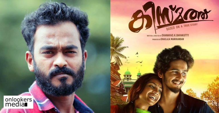 Appani Sarath in Kismath fame Shanavas Bhavakkutty’s next!