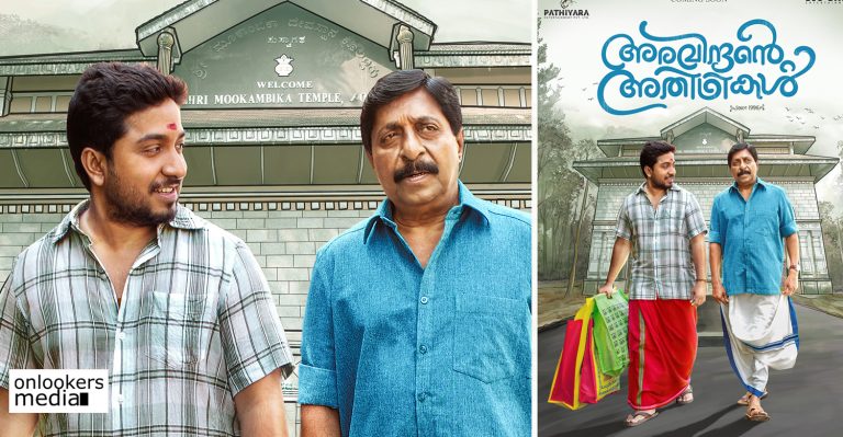 Here’s the first look of Vineeth Sreenivasan’s Aravindante Athidhikal