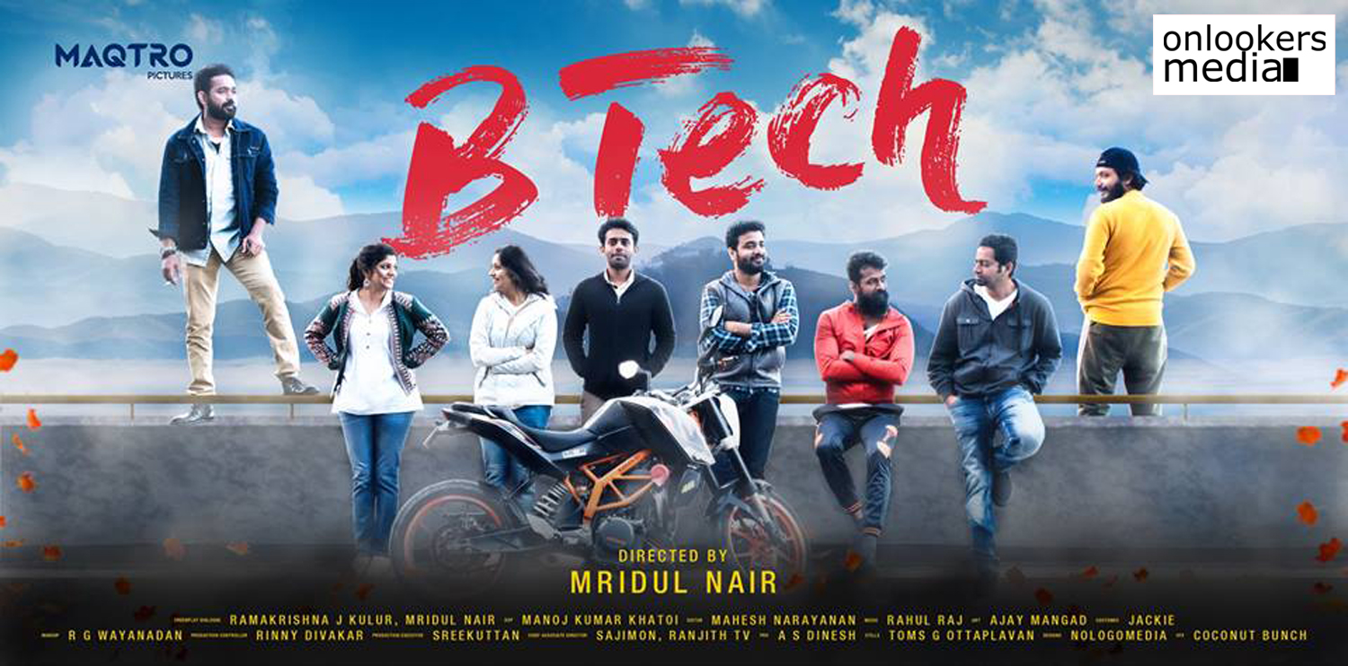 b tech malayalam movie,b tech movie latest news,b tech first look posters,b tech movie posters,asif ali upcoming movie,asif ali in b tech,asif ali latest news