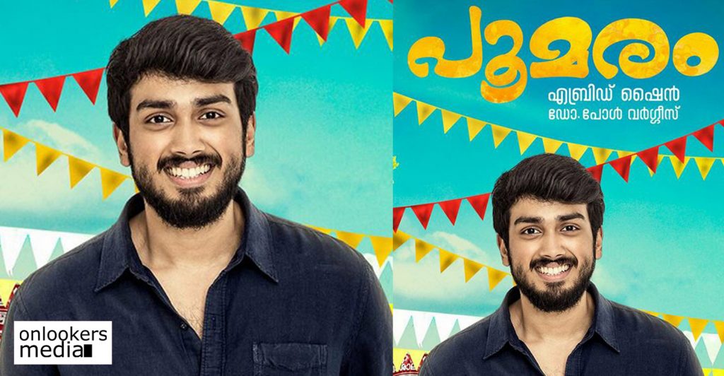 Poomaram Kalidas Jayaram's Poomaram all set for release!
