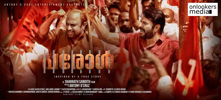 Here’s Mammootty as Sakhavu Alex; Parole gearing up for release!