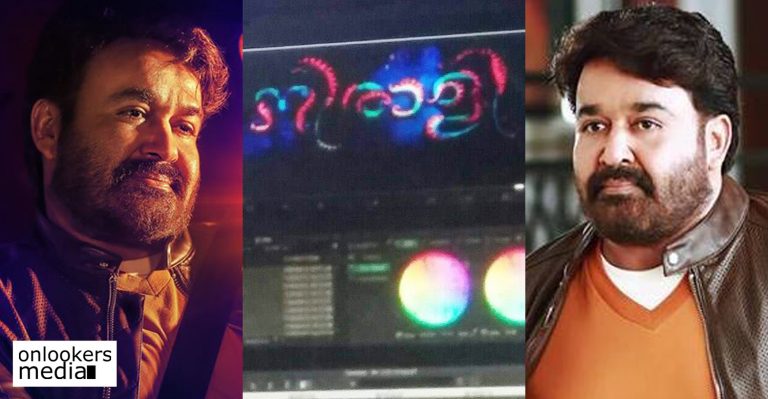 Mohanlal’s Neerali most likely to hit screens on May 3; Teaser on its way!