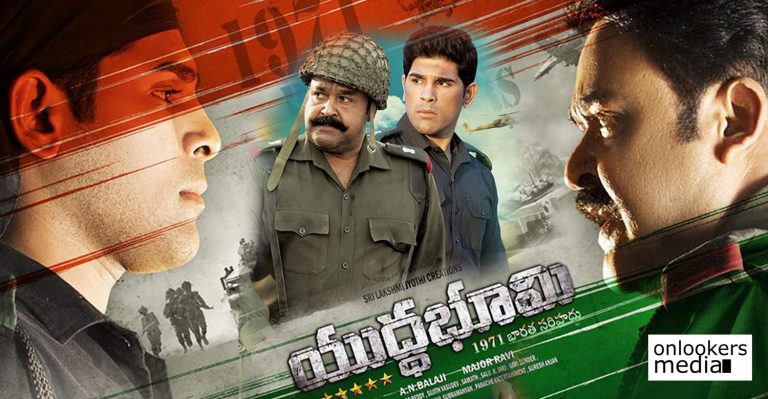 1971 Beyond Borders Telugu version titled Yudhabhoomi