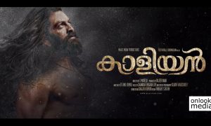 kaaliyan malayalam movie,kaaliyan new movie,kaaliyan movie motion poster,prithviraj new movie,prithviraj new movie kaaliyan motion poster,prithviraj,prithviraj's latest news,prithviraj's upcoming movie,kaaliyan movie poster,kaaliyan movie stills,prithviraj kaaliyan movie stills,prithviraj movie stills,prithviraj's latest movie stills