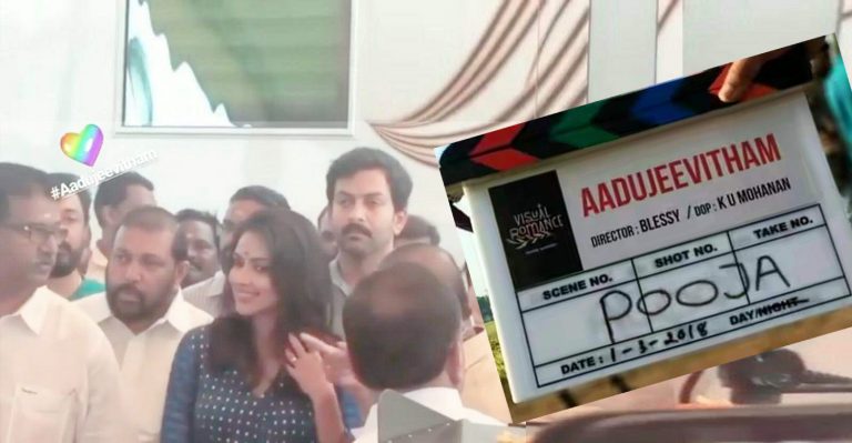 Prithviraj’s epic film Aadujeevitham goes on floors!