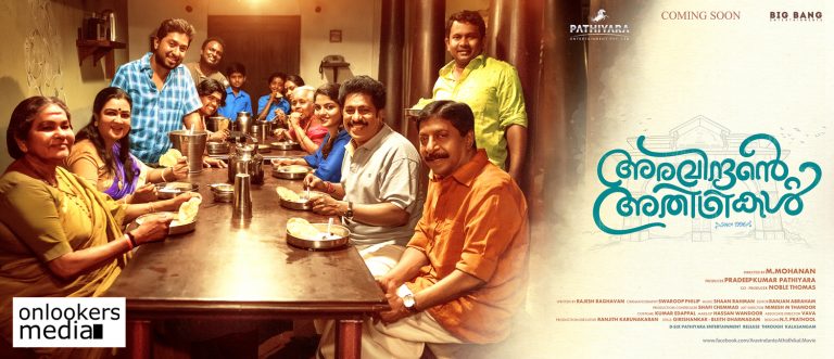 Check out this new poster of Vineeth Sreenivasan’s Aravindante Athidhikal