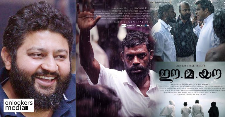 I was more satisfied with Ee Ma Yau than my other movies: Lijo Jose Pellissery