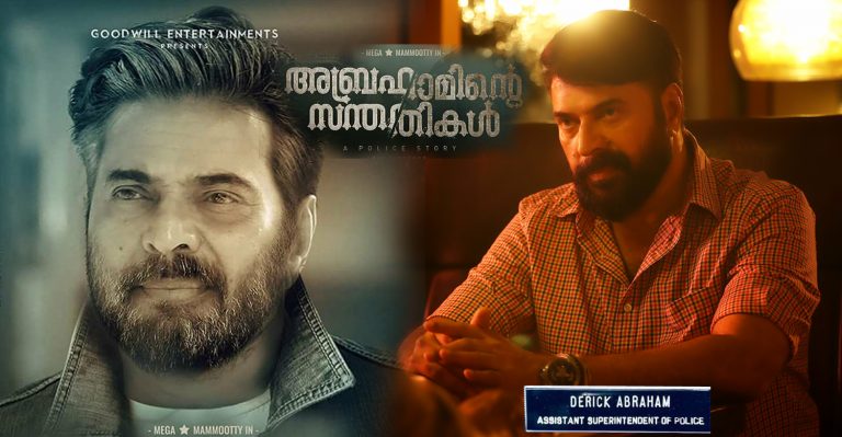 Mammootty as ASP Derick Abraham in Abrahaminte Santhathikal