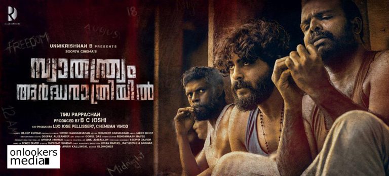 Here’s a new poster of Swathanthryam Ardharathriyilil featuring Antony Varghese, Chemban Vinod and Vinayakan!